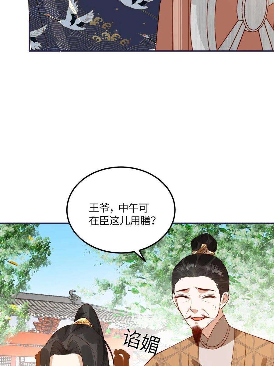 摆烂后我掌控王爷芳心12 系统新任务