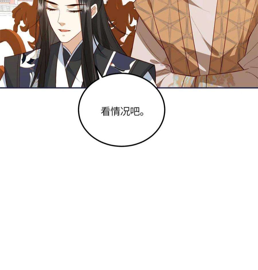摆烂后我掌控王爷芳心12 系统新任务