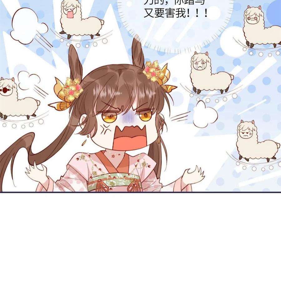 摆烂后我掌控王爷芳心12 系统新任务