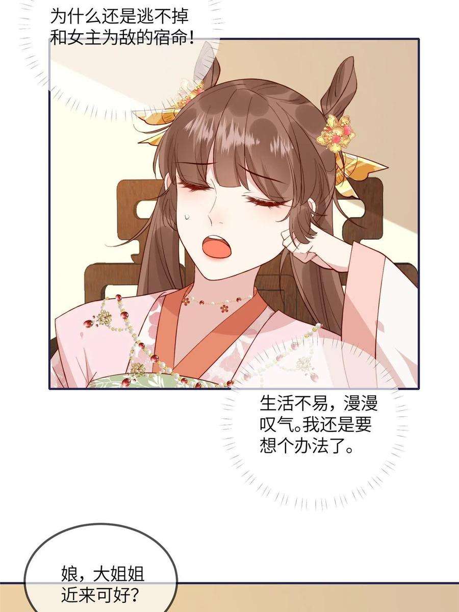 摆烂后我掌控王爷芳心12 系统新任务