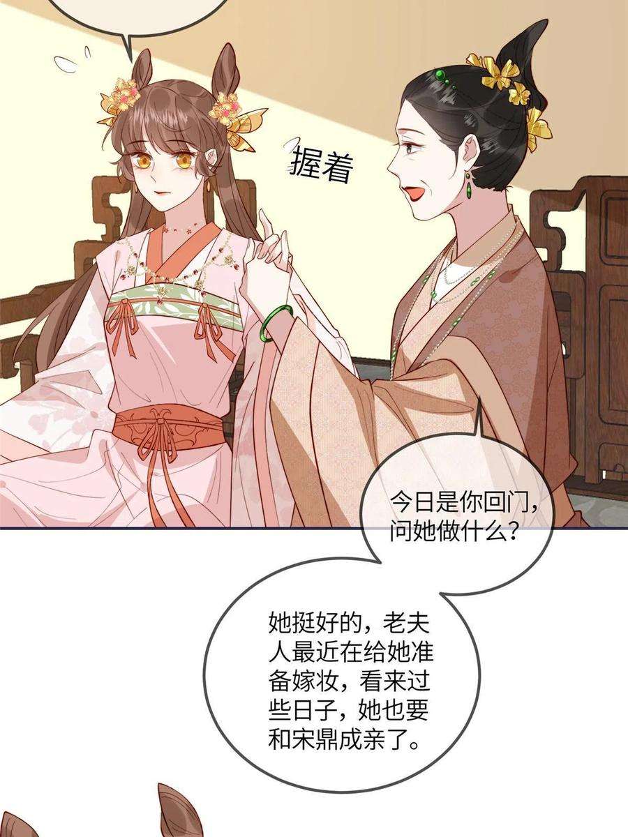 摆烂后我掌控王爷芳心12 系统新任务