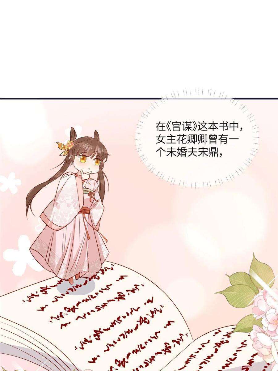摆烂后我掌控王爷芳心12 系统新任务