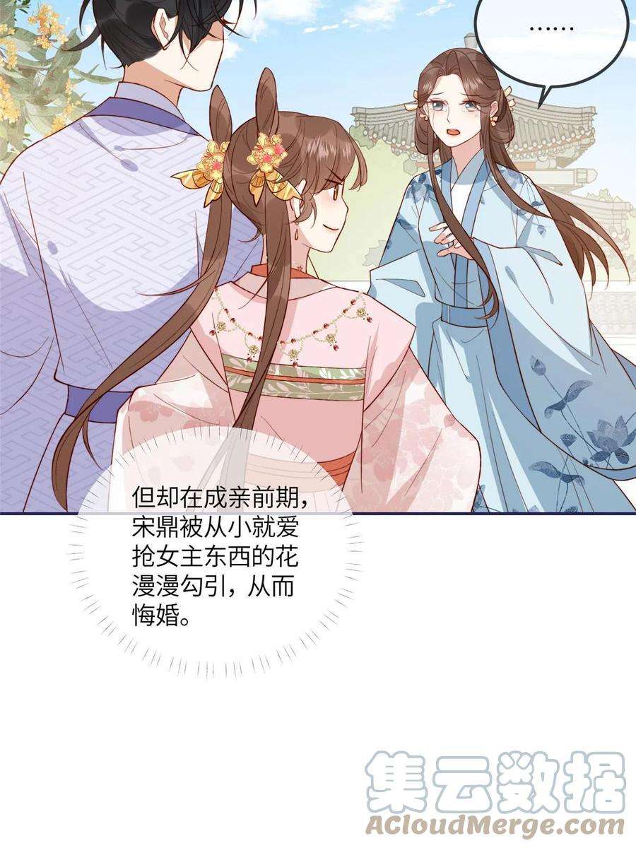 摆烂后我掌控王爷芳心12 系统新任务