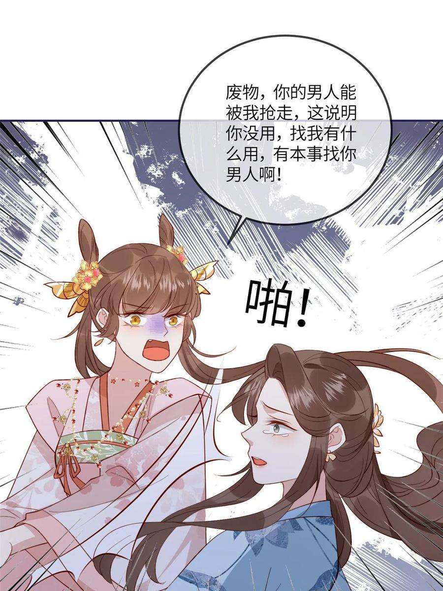 摆烂后我掌控王爷芳心12 系统新任务