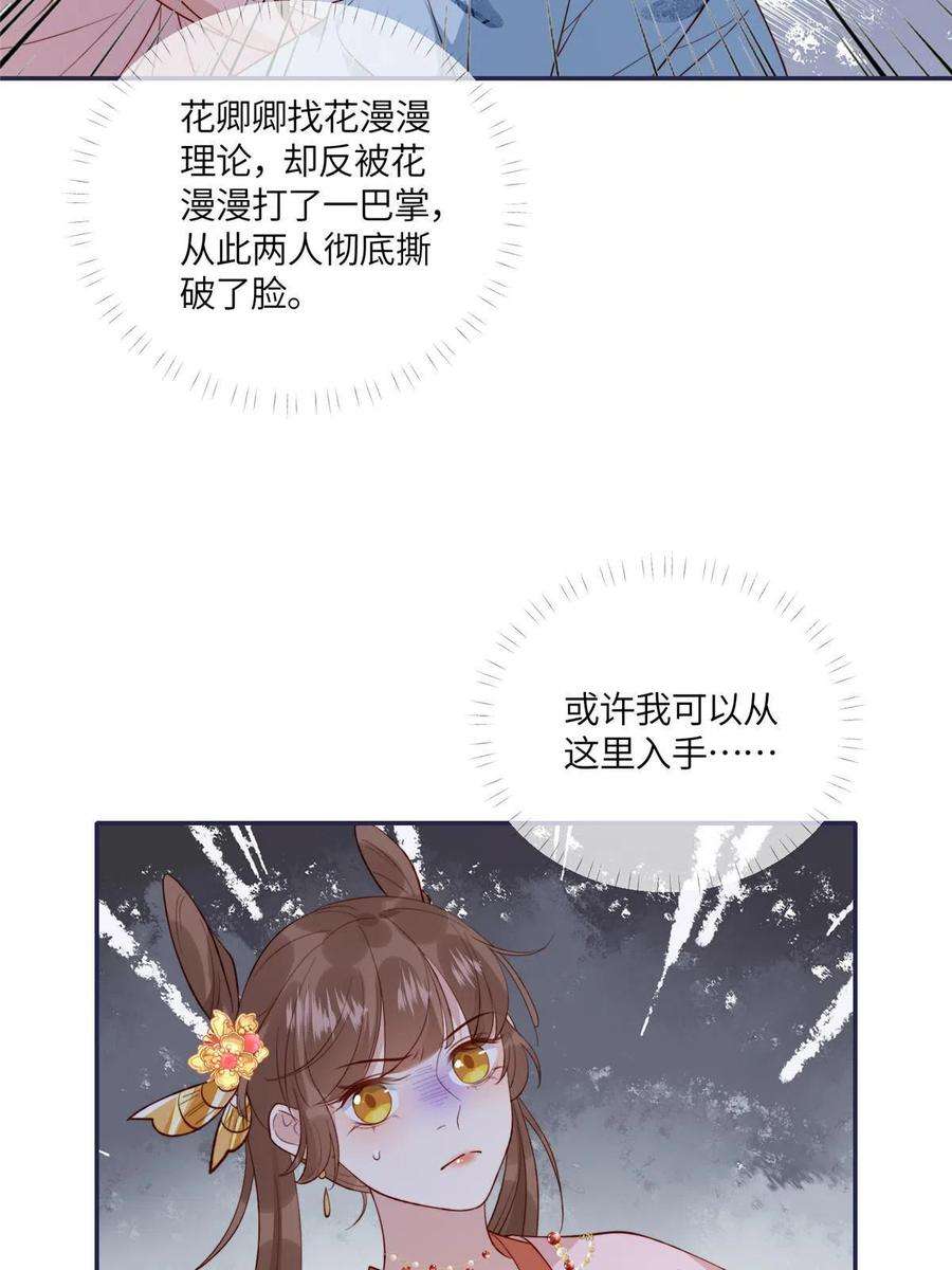 摆烂后我掌控王爷芳心12 系统新任务