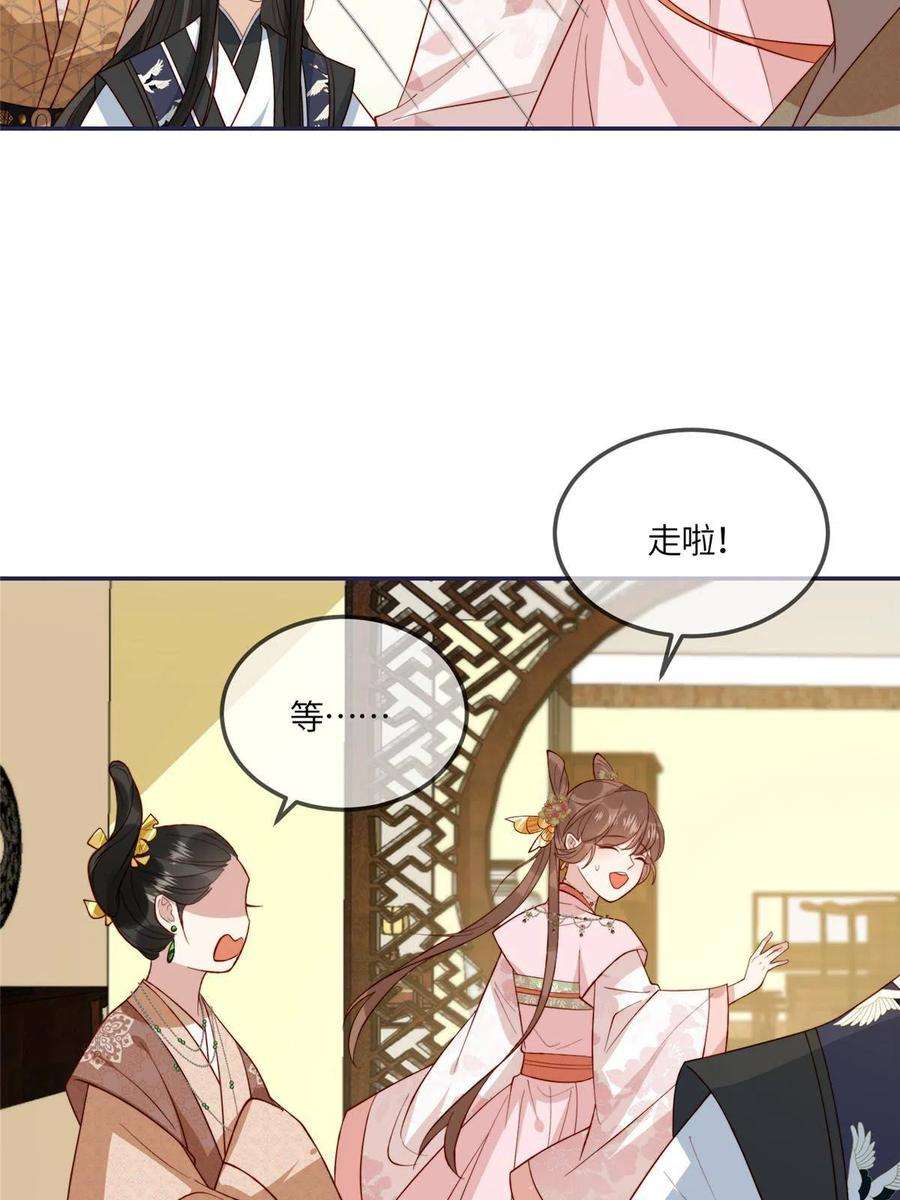 摆烂后我掌控王爷芳心12 系统新任务