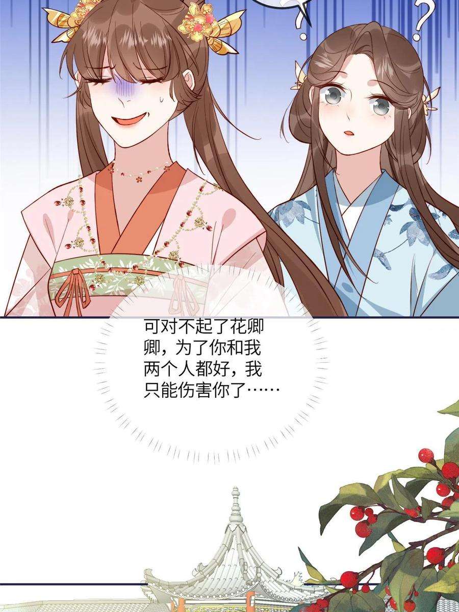 摆烂后我掌控王爷芳心12 系统新任务