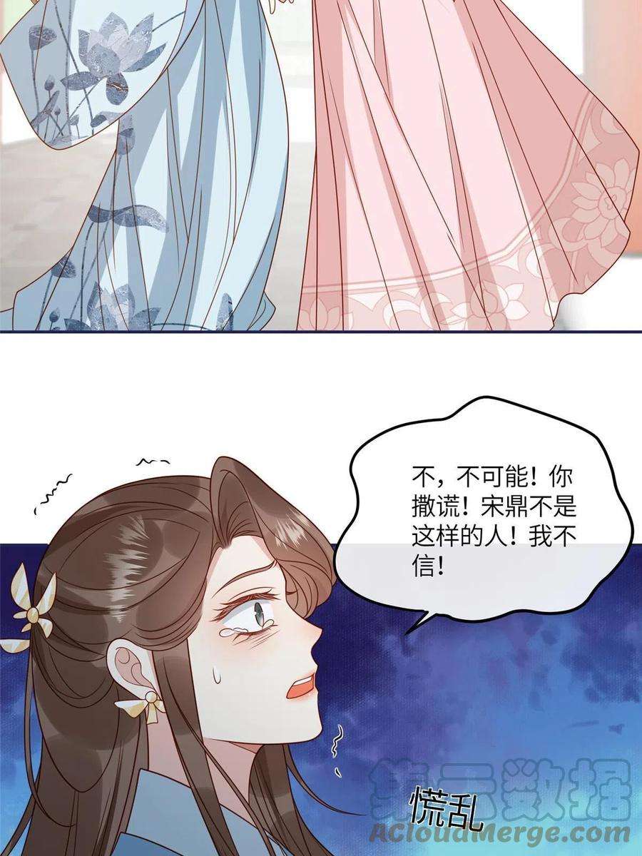 摆烂后我掌控王爷芳心13 偷听？