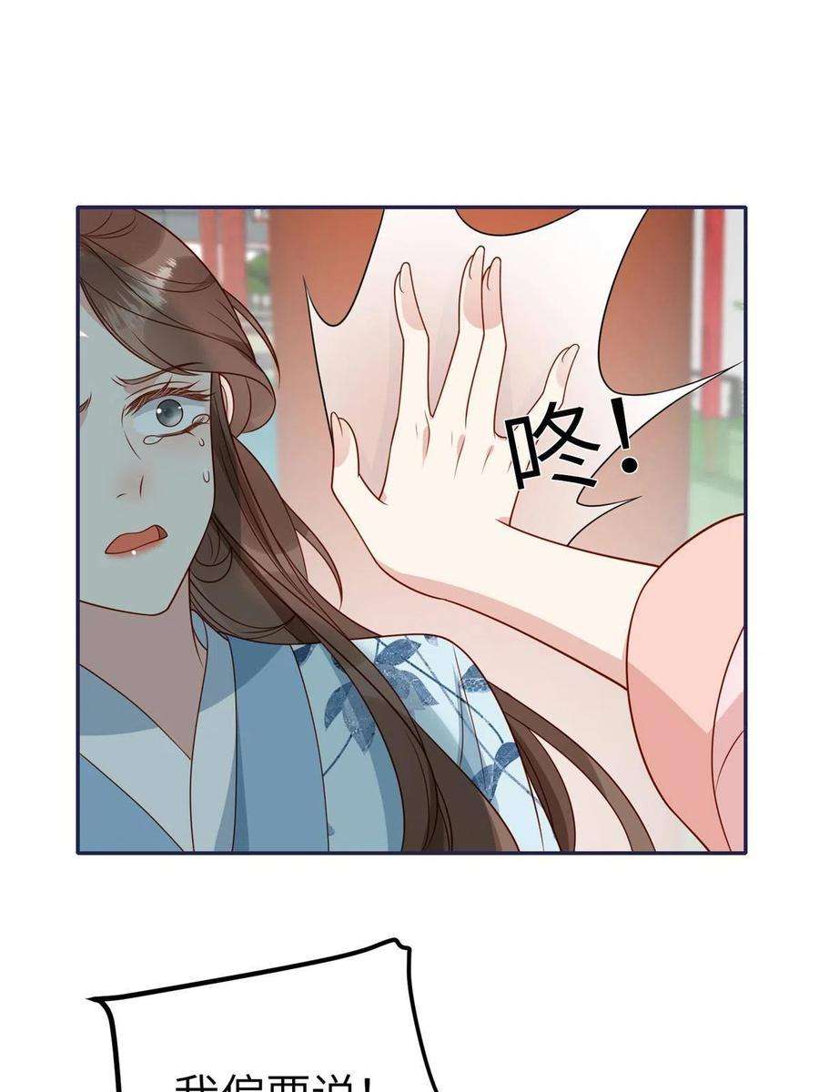 摆烂后我掌控王爷芳心13 偷听？