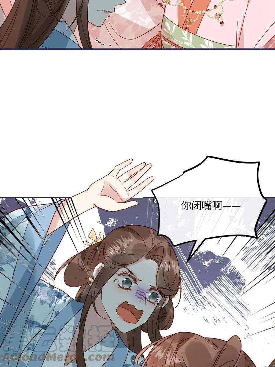 摆烂后我掌控王爷芳心13 偷听？