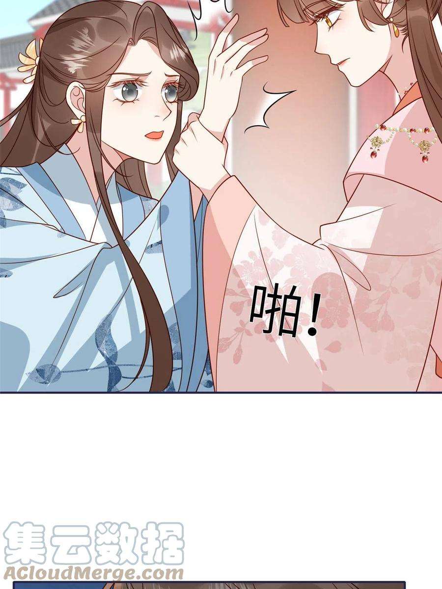 摆烂后我掌控王爷芳心13 偷听？