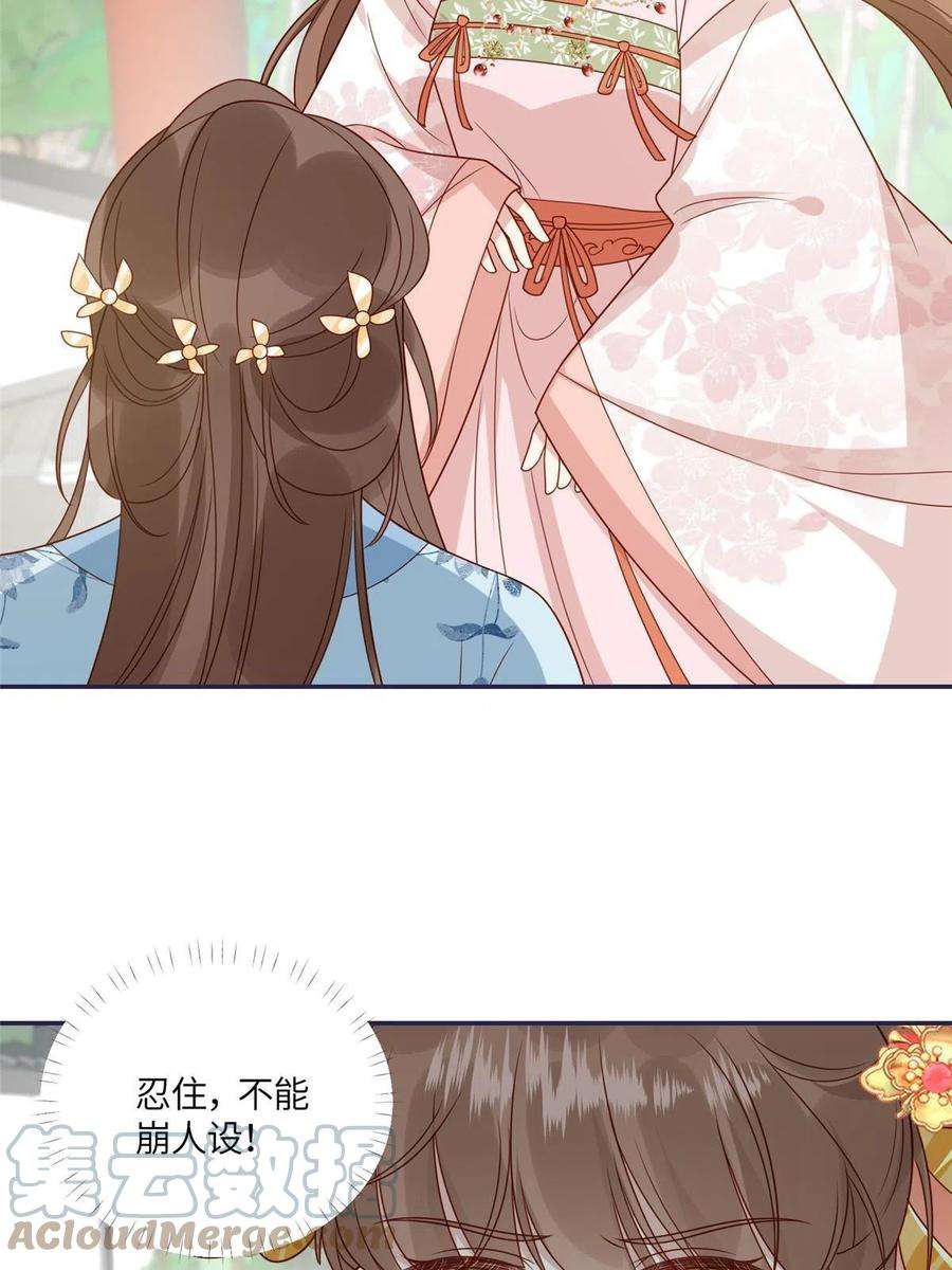 摆烂后我掌控王爷芳心13 偷听？