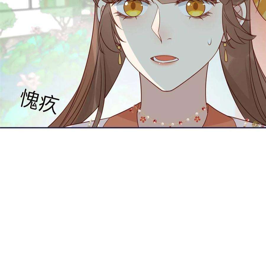 摆烂后我掌控王爷芳心13 偷听？
