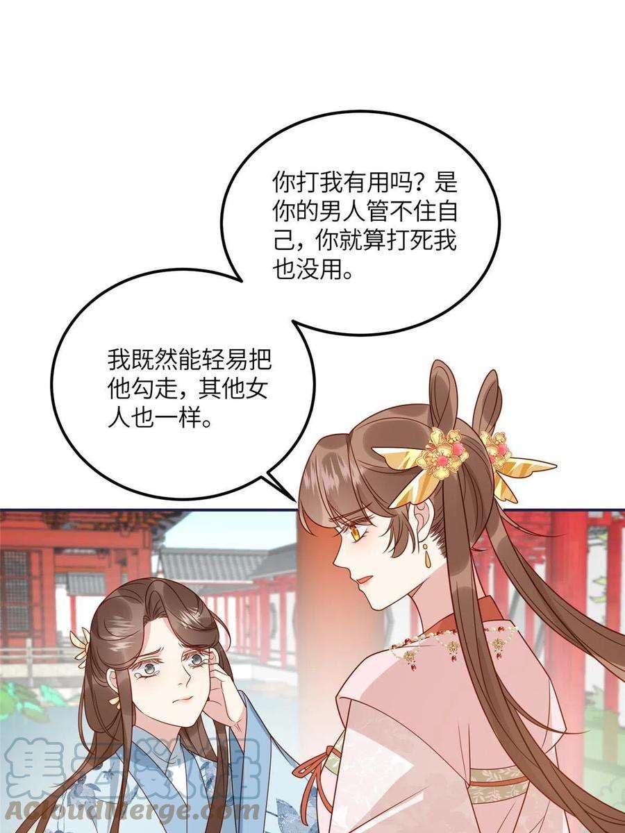 摆烂后我掌控王爷芳心13 偷听？