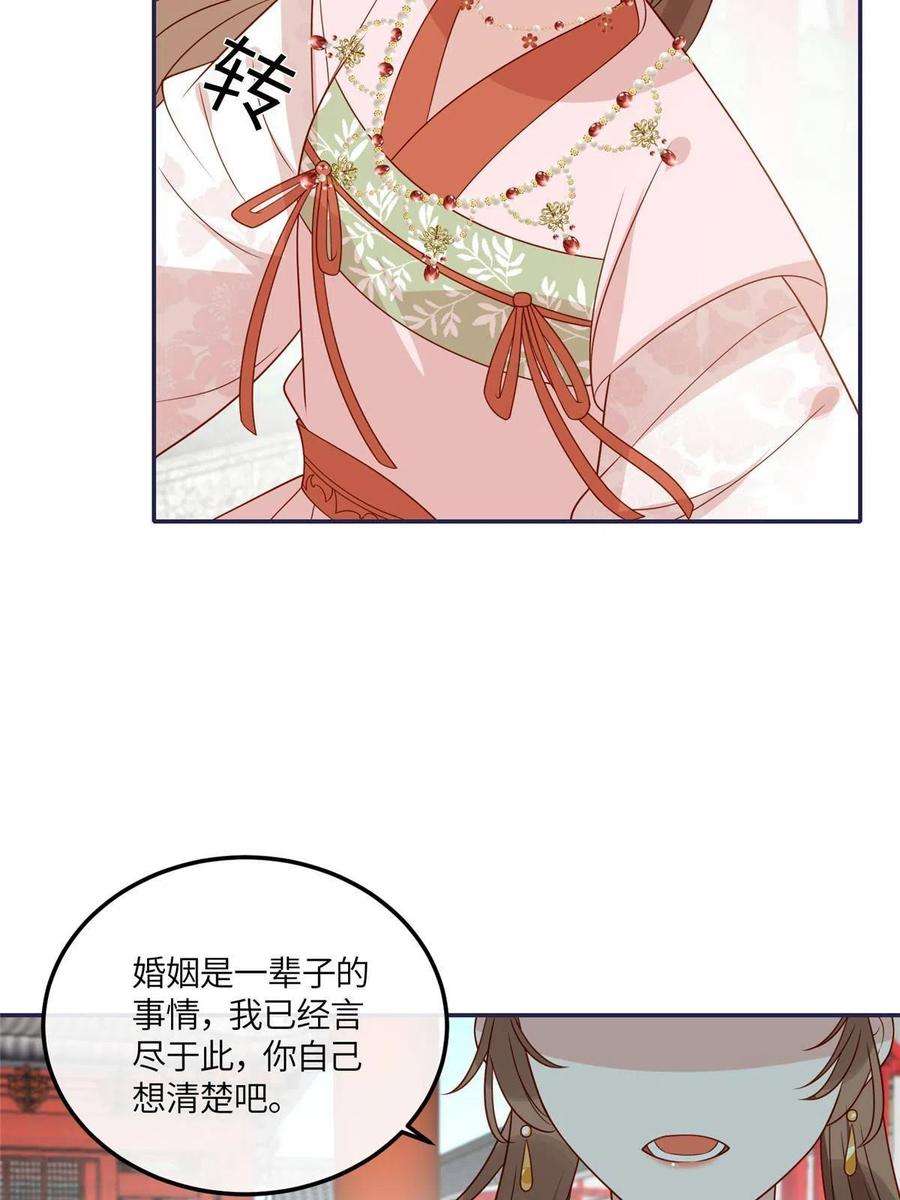 摆烂后我掌控王爷芳心13 偷听？