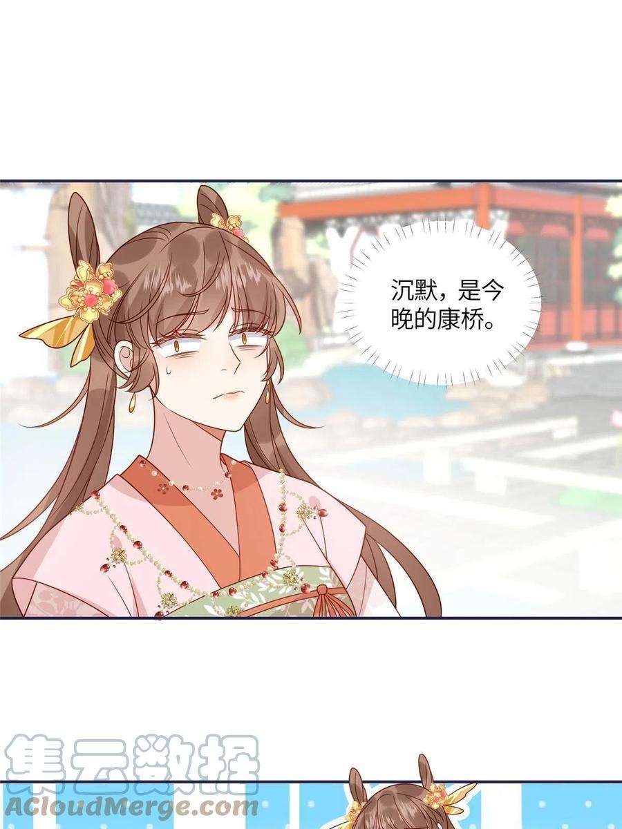 摆烂后我掌控王爷芳心13 偷听？