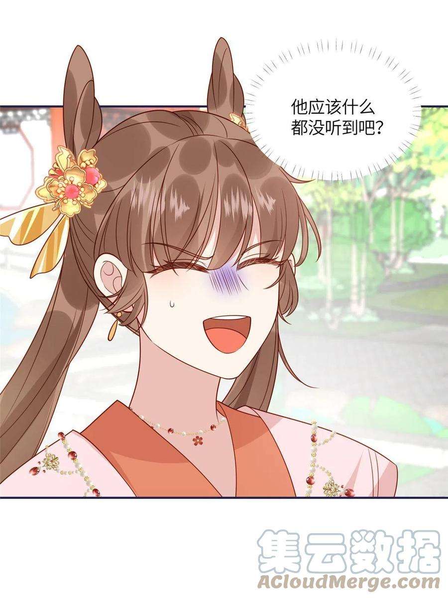 摆烂后我掌控王爷芳心13 偷听？