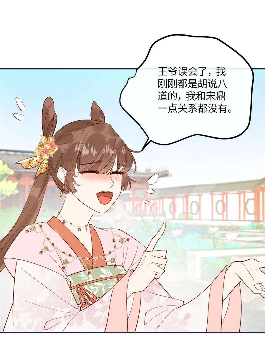 摆烂后我掌控王爷芳心14 不安的夜