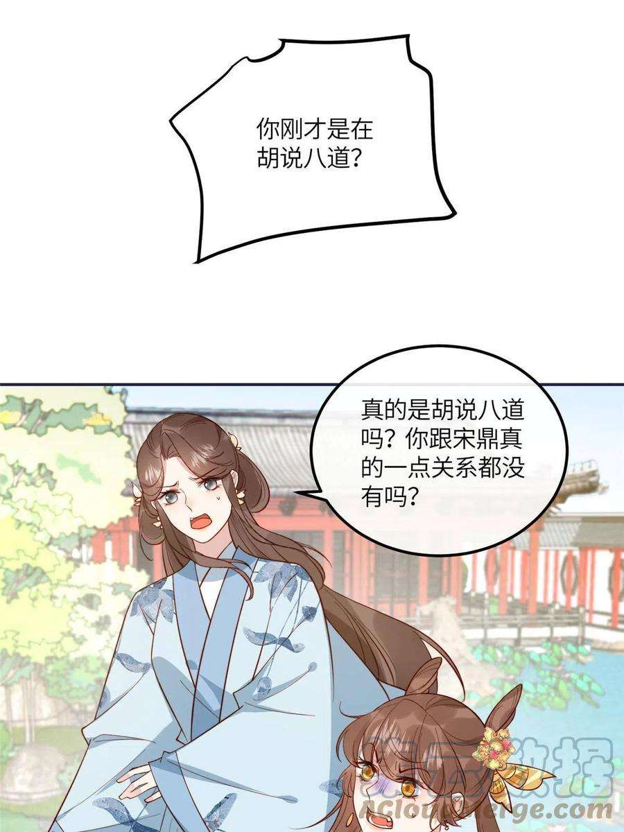 摆烂后我掌控王爷芳心14 不安的夜