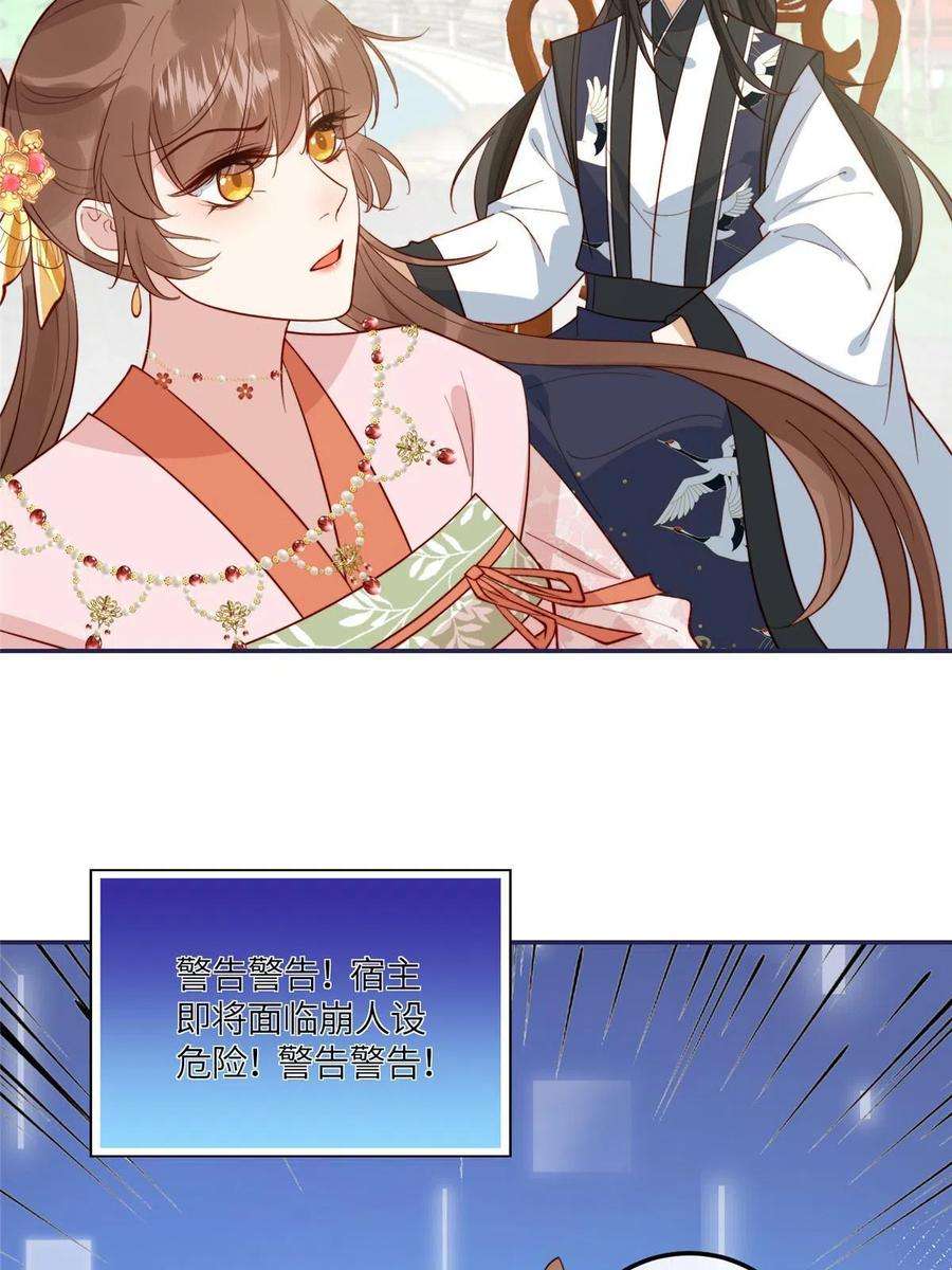 摆烂后我掌控王爷芳心14 不安的夜