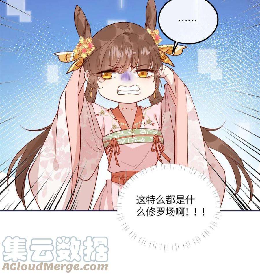 摆烂后我掌控王爷芳心14 不安的夜
