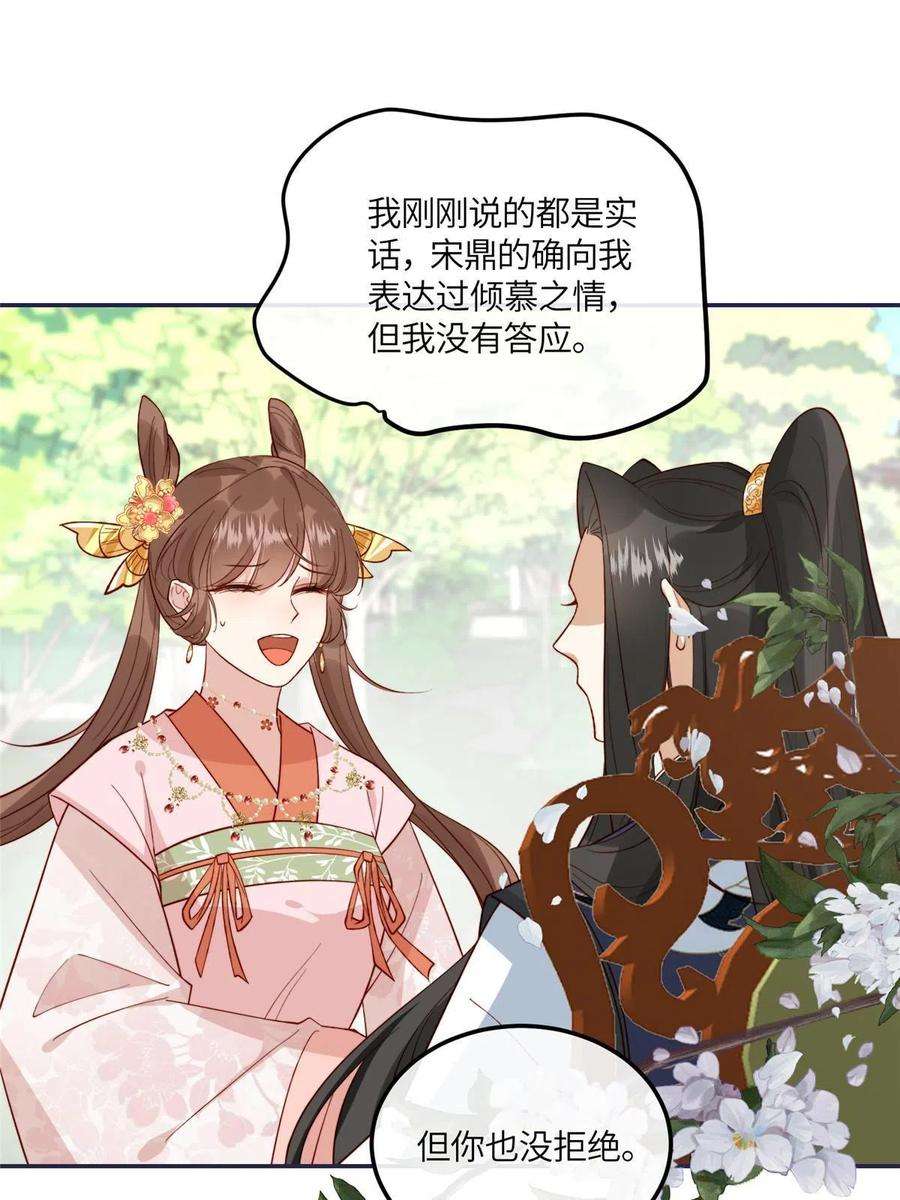 摆烂后我掌控王爷芳心14 不安的夜