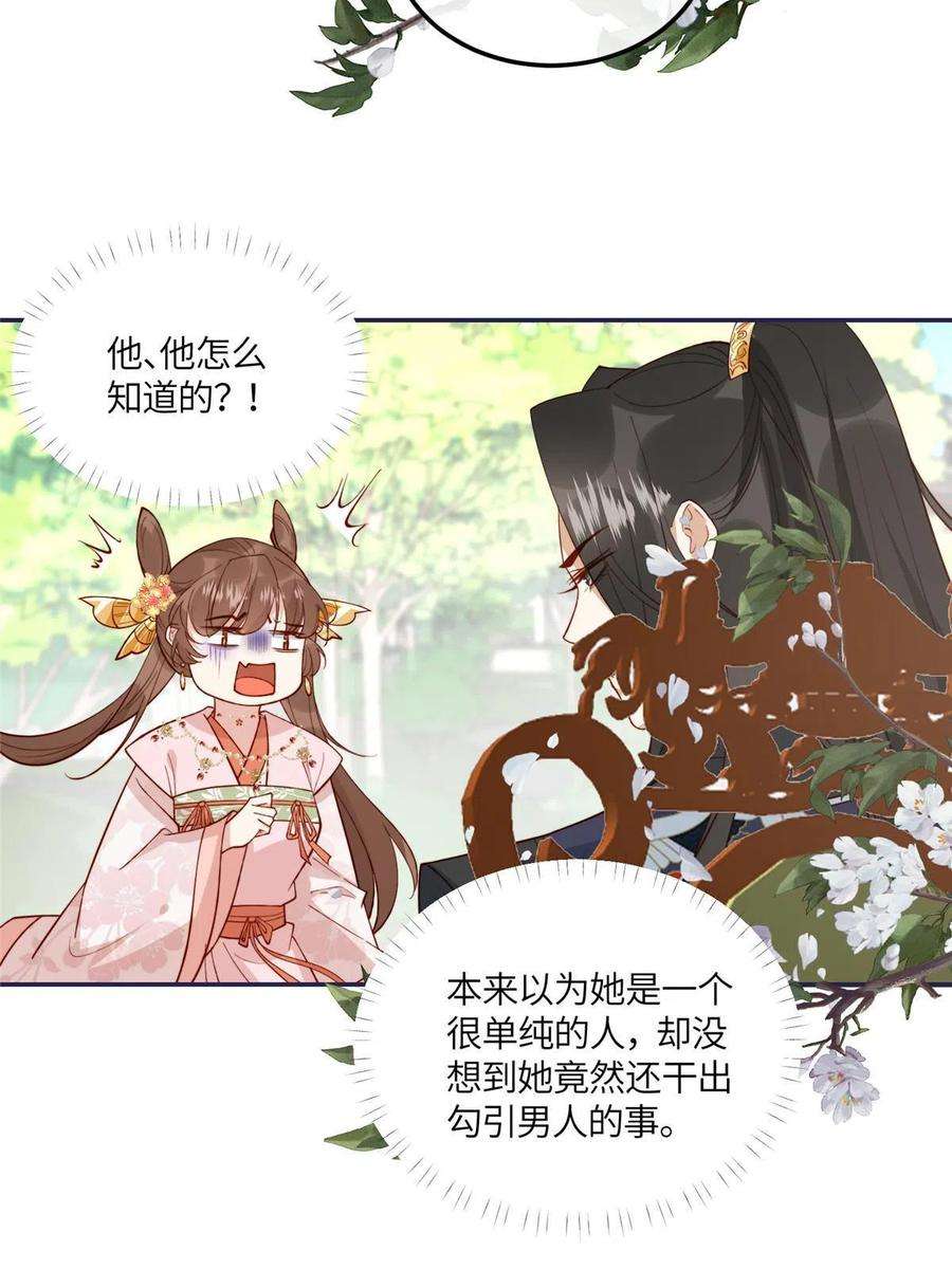 摆烂后我掌控王爷芳心14 不安的夜