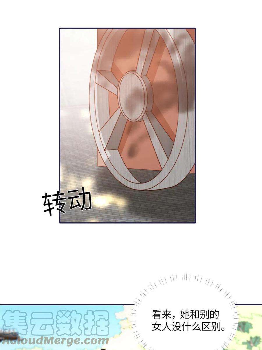 摆烂后我掌控王爷芳心14 不安的夜