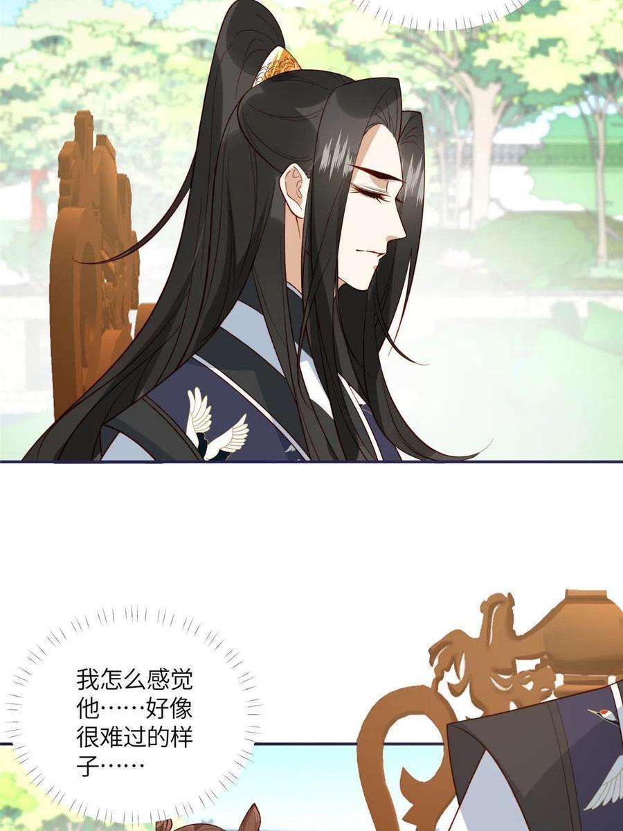 摆烂后我掌控王爷芳心14 不安的夜
