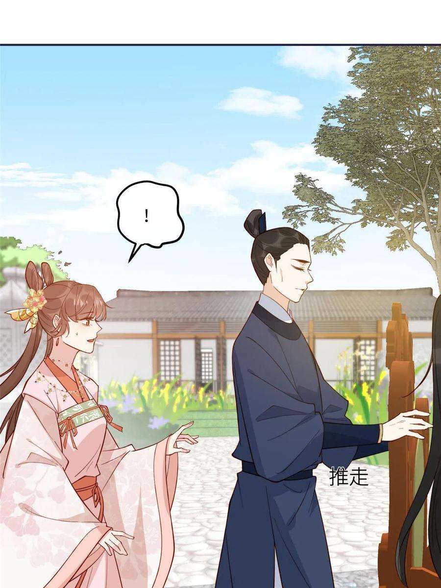 摆烂后我掌控王爷芳心14 不安的夜