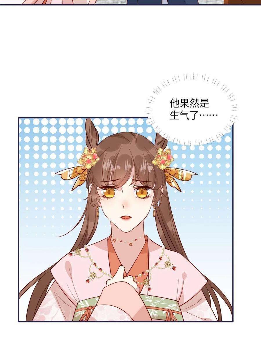 摆烂后我掌控王爷芳心14 不安的夜