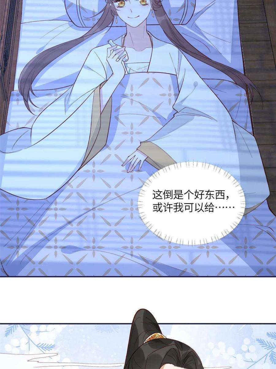 摆烂后我掌控王爷芳心14 不安的夜