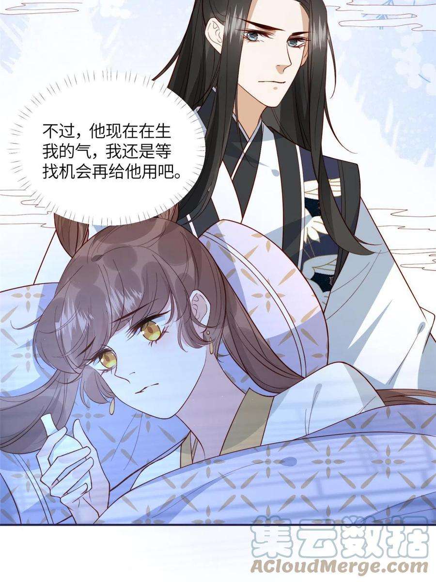 摆烂后我掌控王爷芳心14 不安的夜