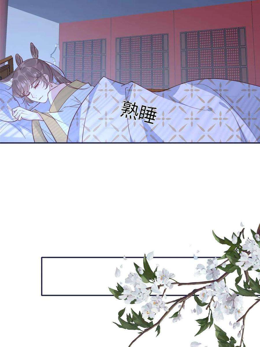 摆烂后我掌控王爷芳心14 不安的夜