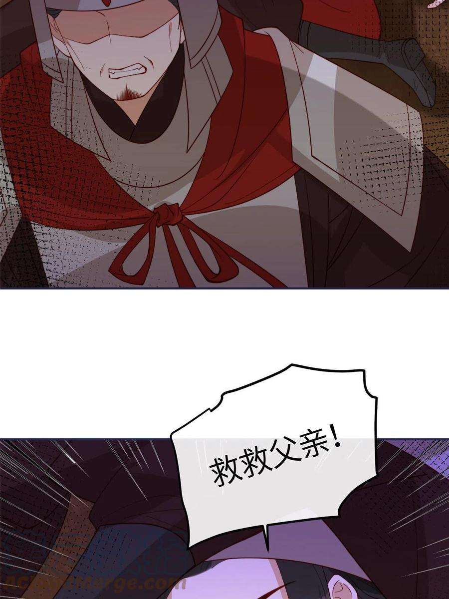 摆烂后我掌控王爷芳心14 不安的夜
