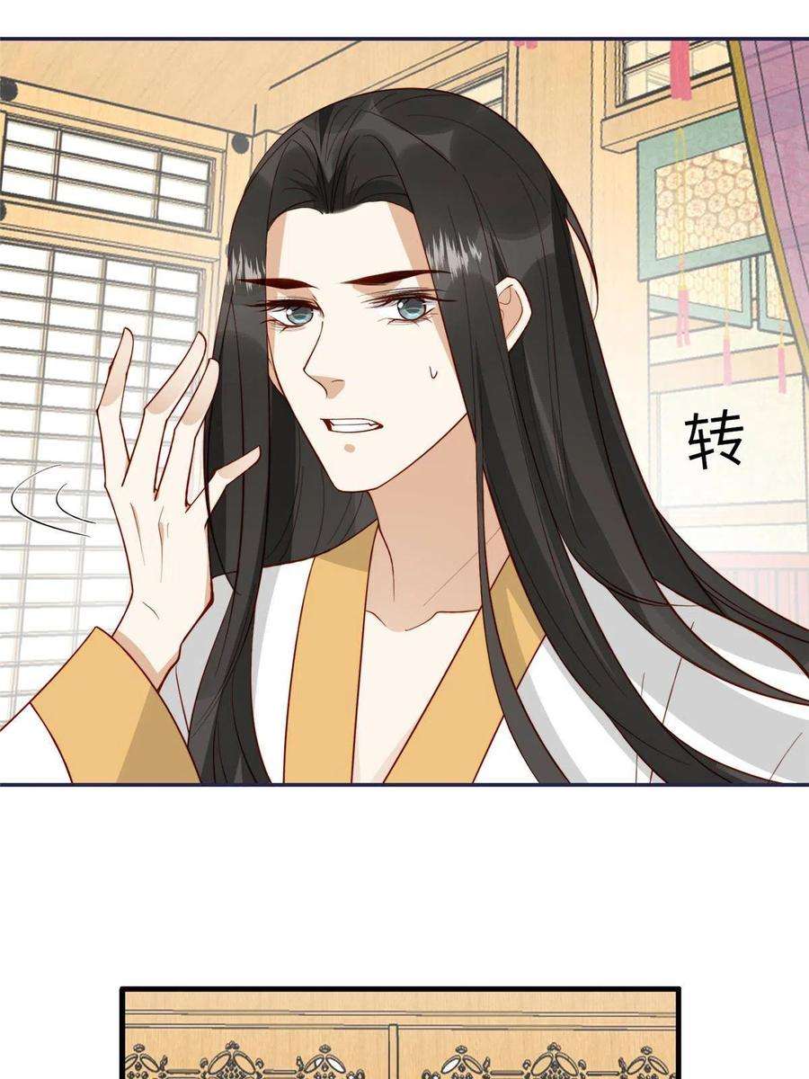摆烂后我掌控王爷芳心14 不安的夜