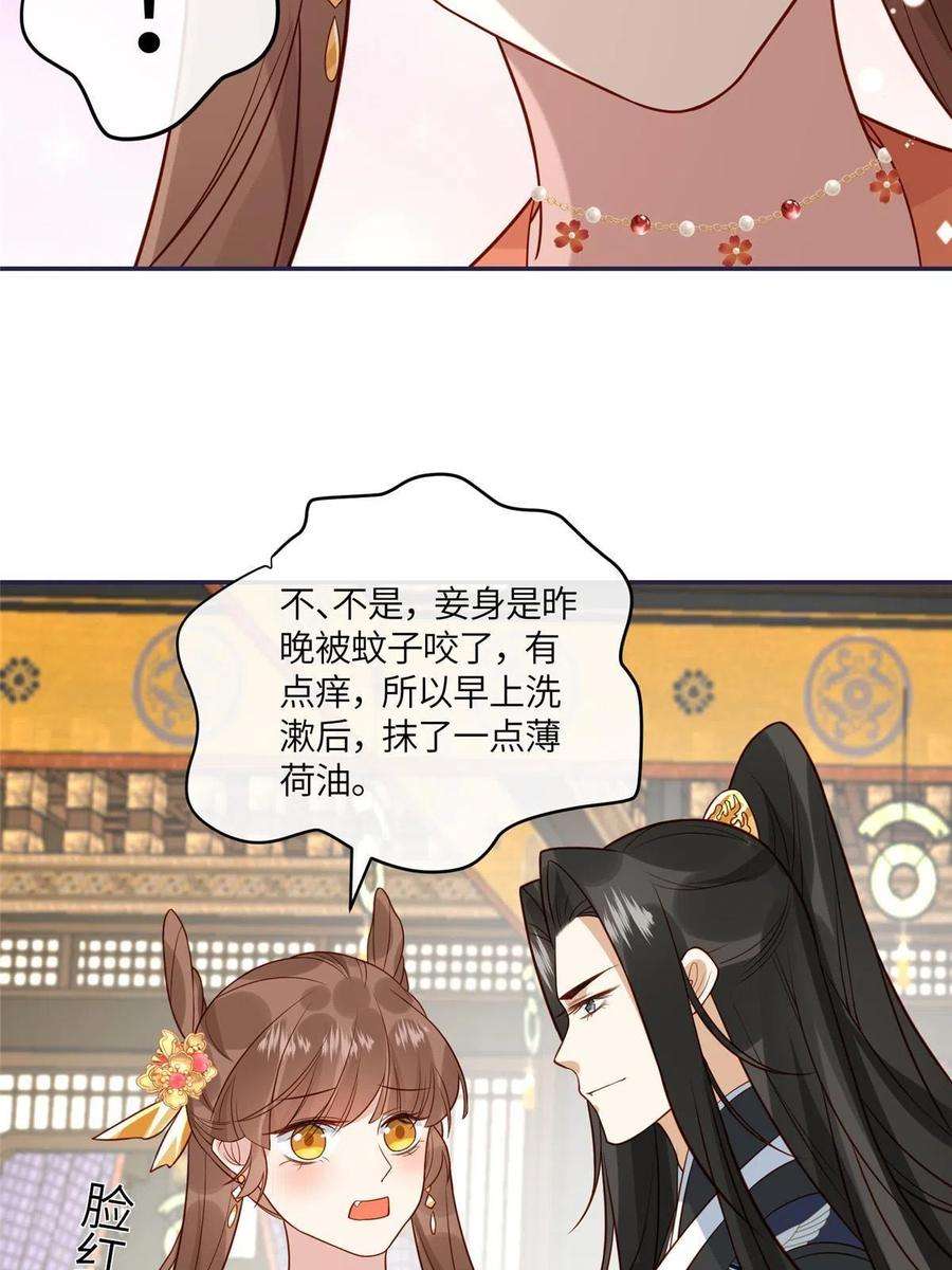 摆烂后我掌控王爷芳心16 同居