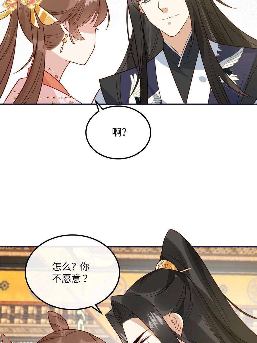 摆烂后我掌控王爷芳心16 同居