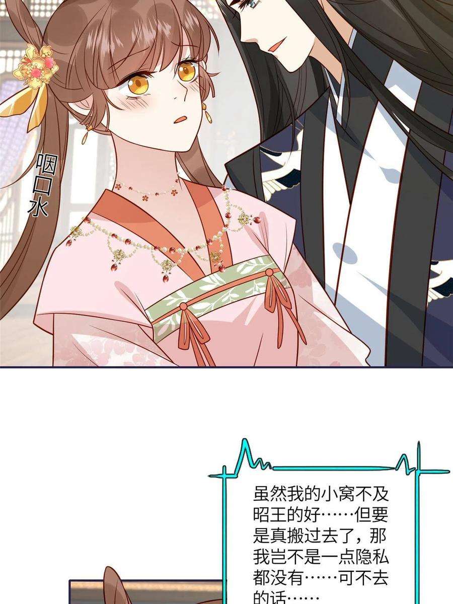 摆烂后我掌控王爷芳心16 同居