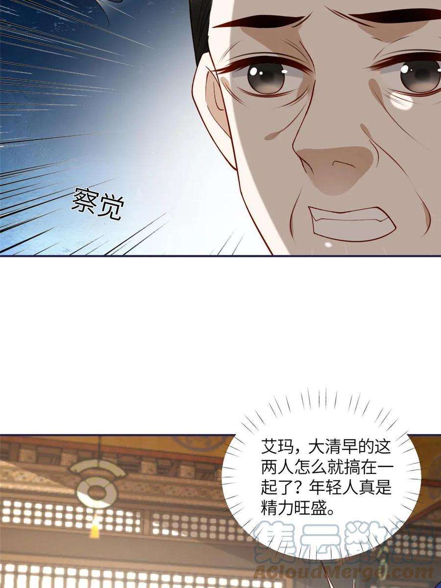 摆烂后我掌控王爷芳心16 同居