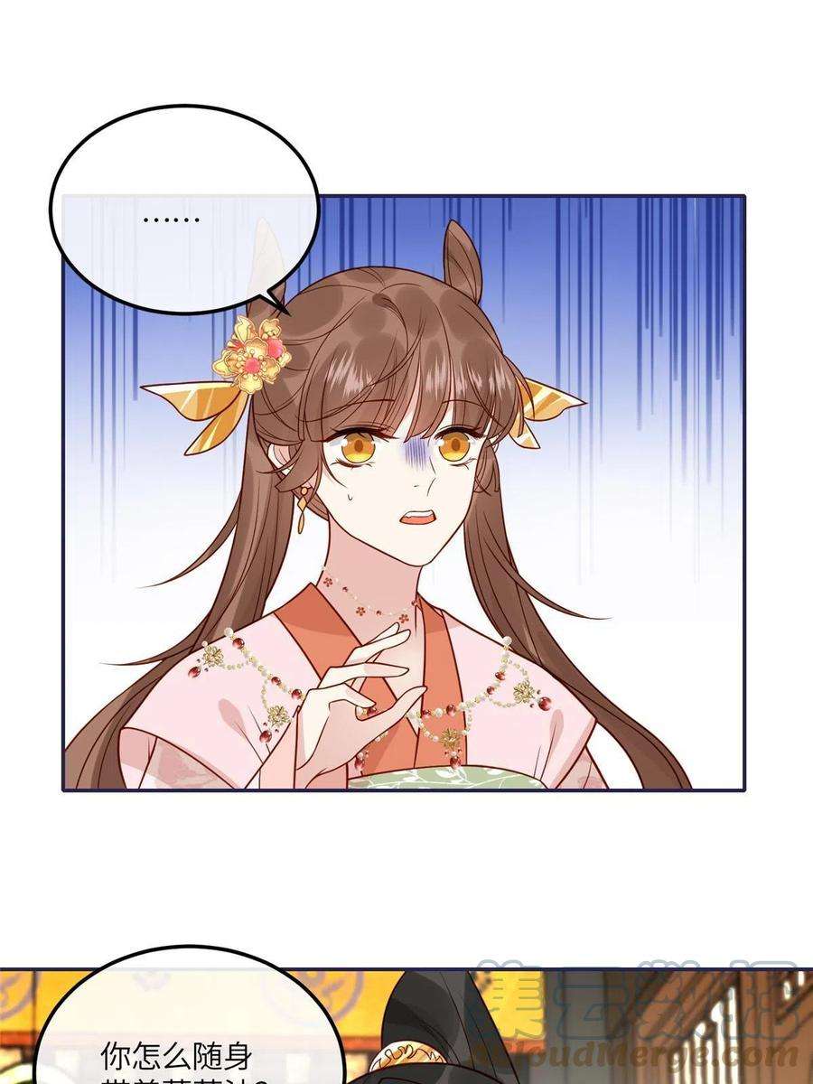 摆烂后我掌控王爷芳心16 同居