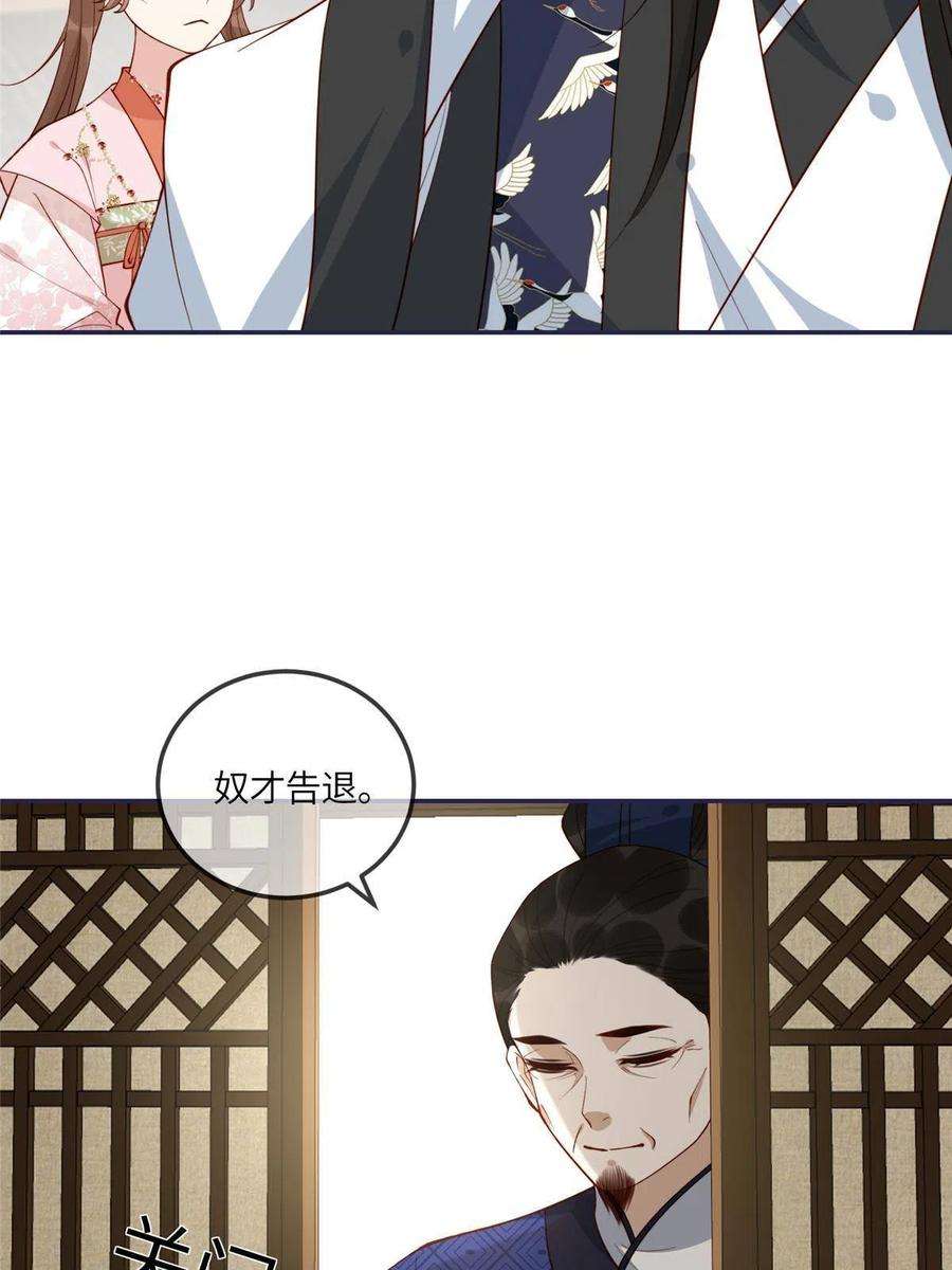 摆烂后我掌控王爷芳心16 同居