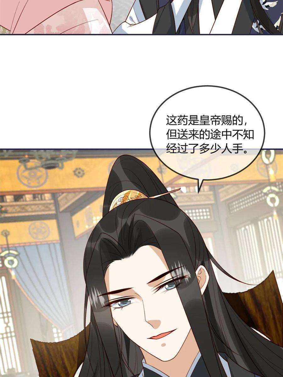 摆烂后我掌控王爷芳心16 同居