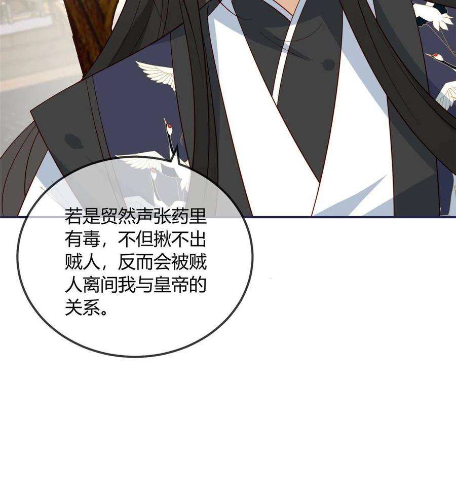 摆烂后我掌控王爷芳心16 同居