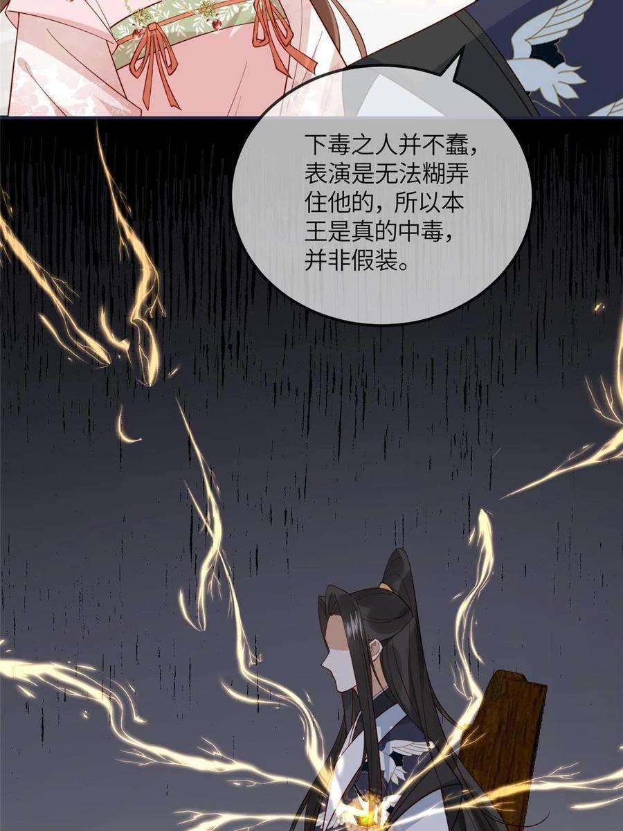 摆烂后我掌控王爷芳心16 同居