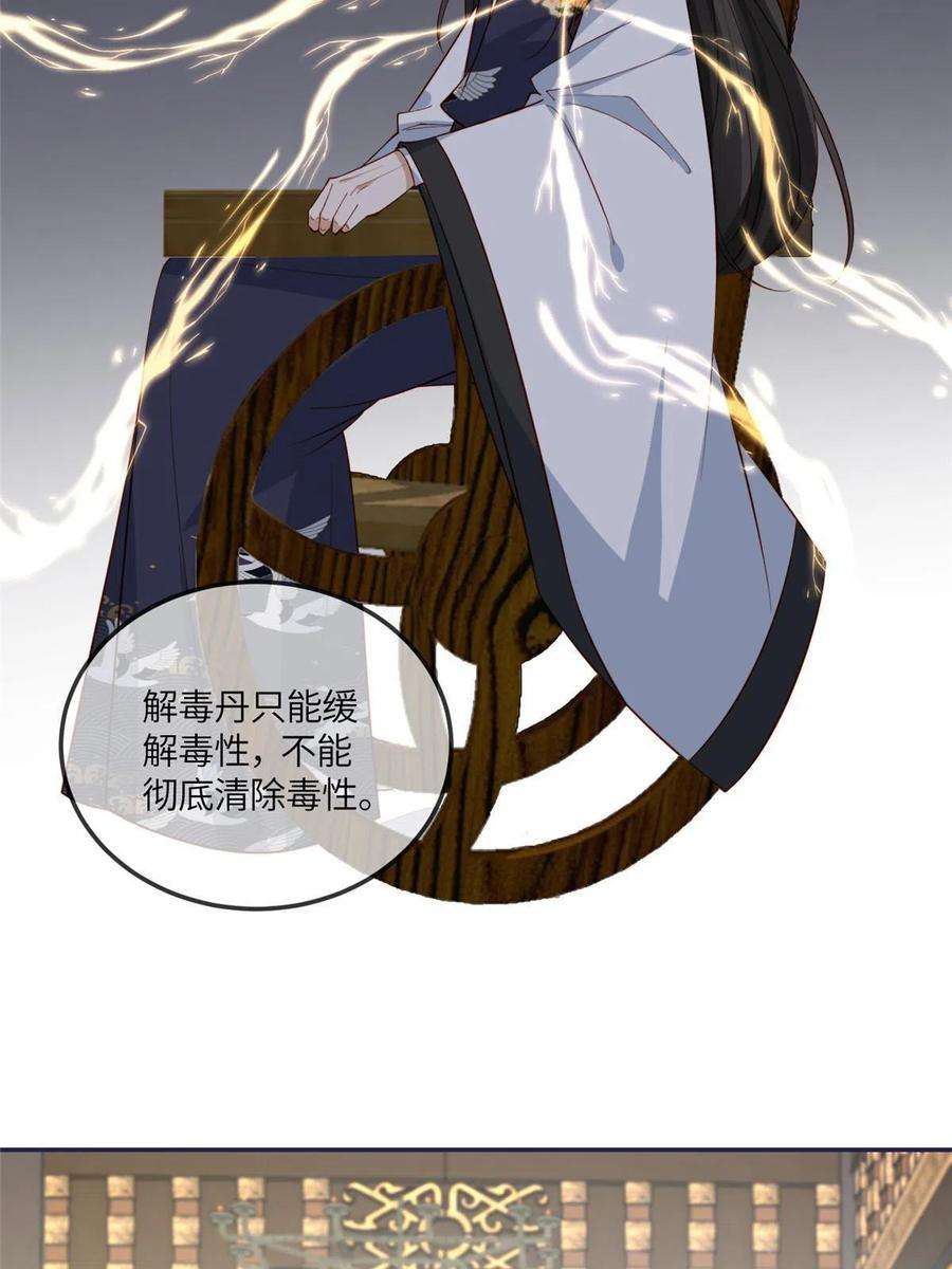 摆烂后我掌控王爷芳心16 同居