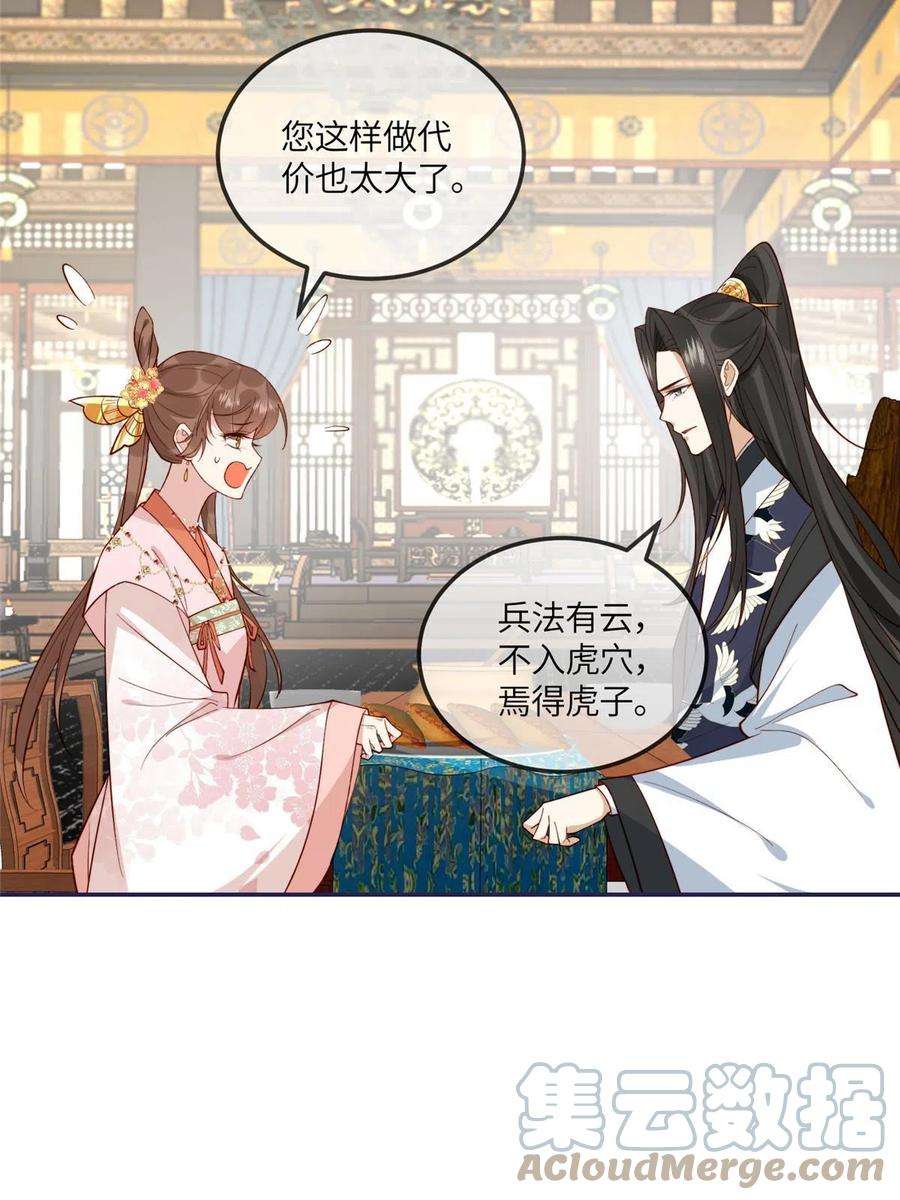 摆烂后我掌控王爷芳心16 同居