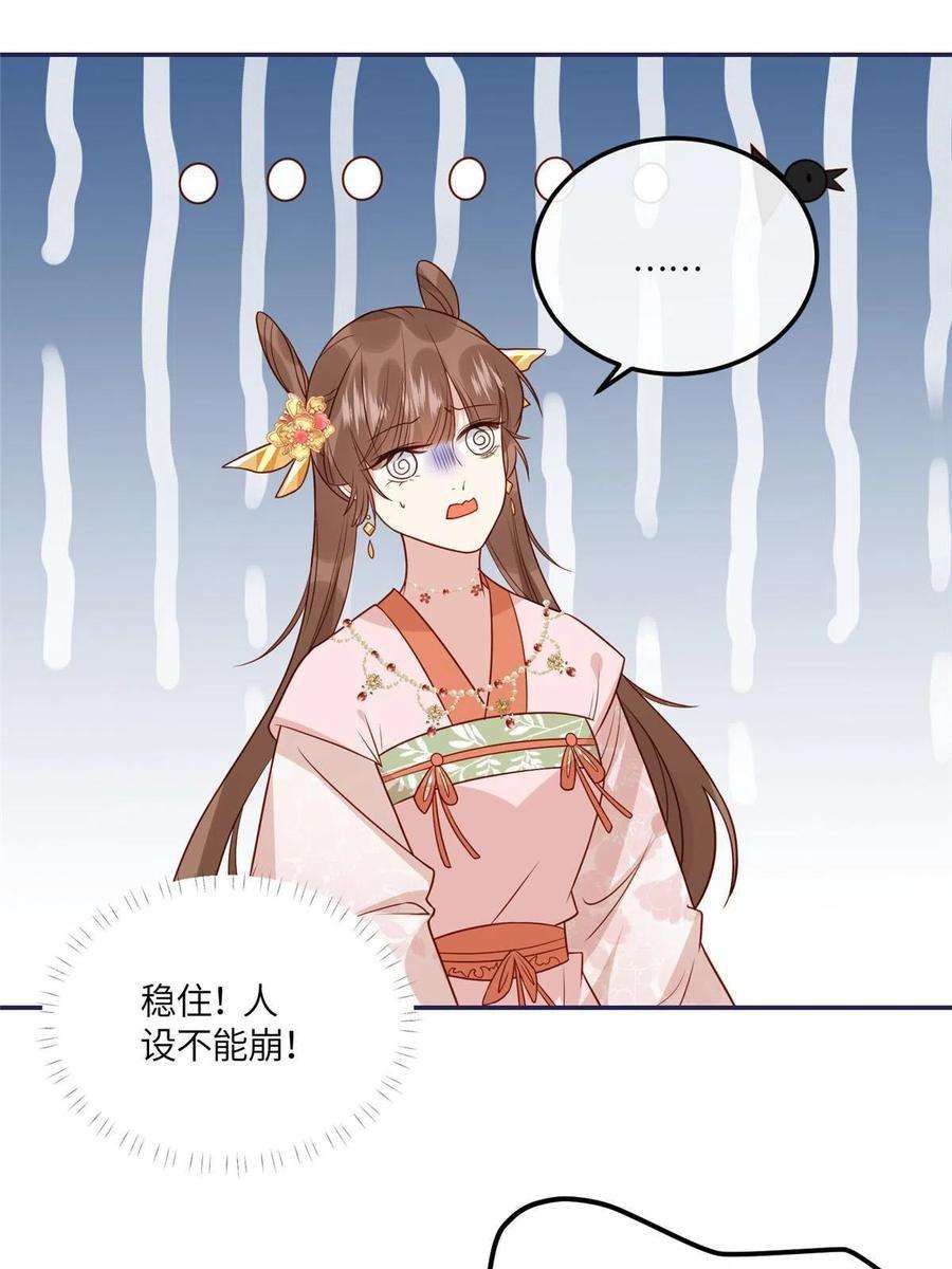 摆烂后我掌控王爷芳心16 同居