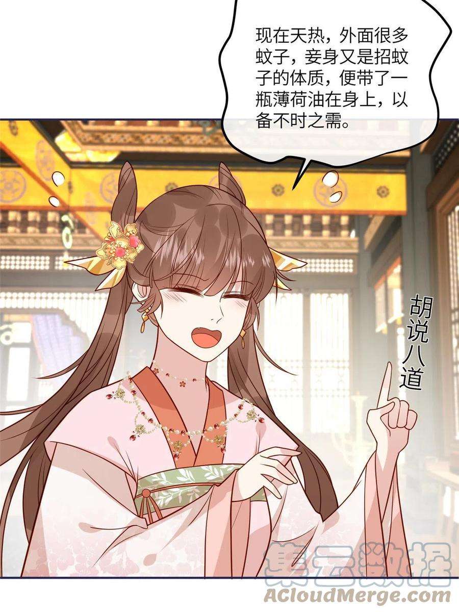 摆烂后我掌控王爷芳心16 同居