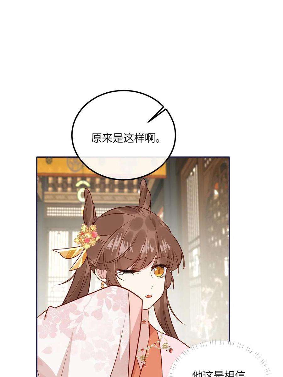 摆烂后我掌控王爷芳心16 同居